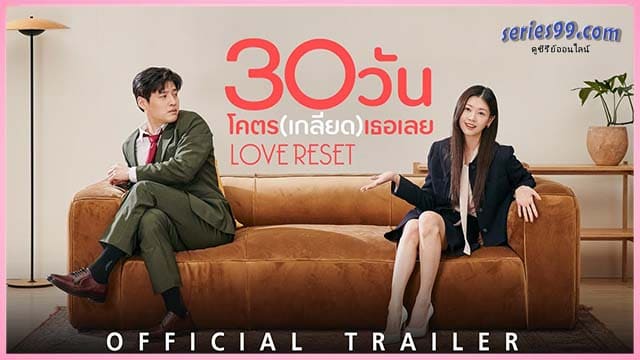 30 วันโคตร(เกลียด)เธอเลย HD 30 วันโคตร(เกลียด)เธอเลย HD