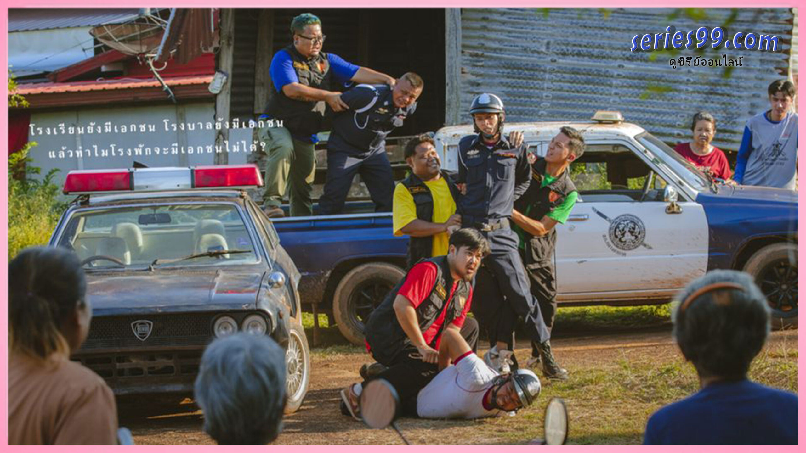 ดูหนัง ตำรวจแต่ง กำเนิดผู้พิทักษ์สันติหลุด Police Modify ดูหนังออนไลน์ ดูหนัง ตำรวจแต่ง กำเนิดผู้พิทักษ์สันติหลุด Police Modify ดูหนังออนไลน์