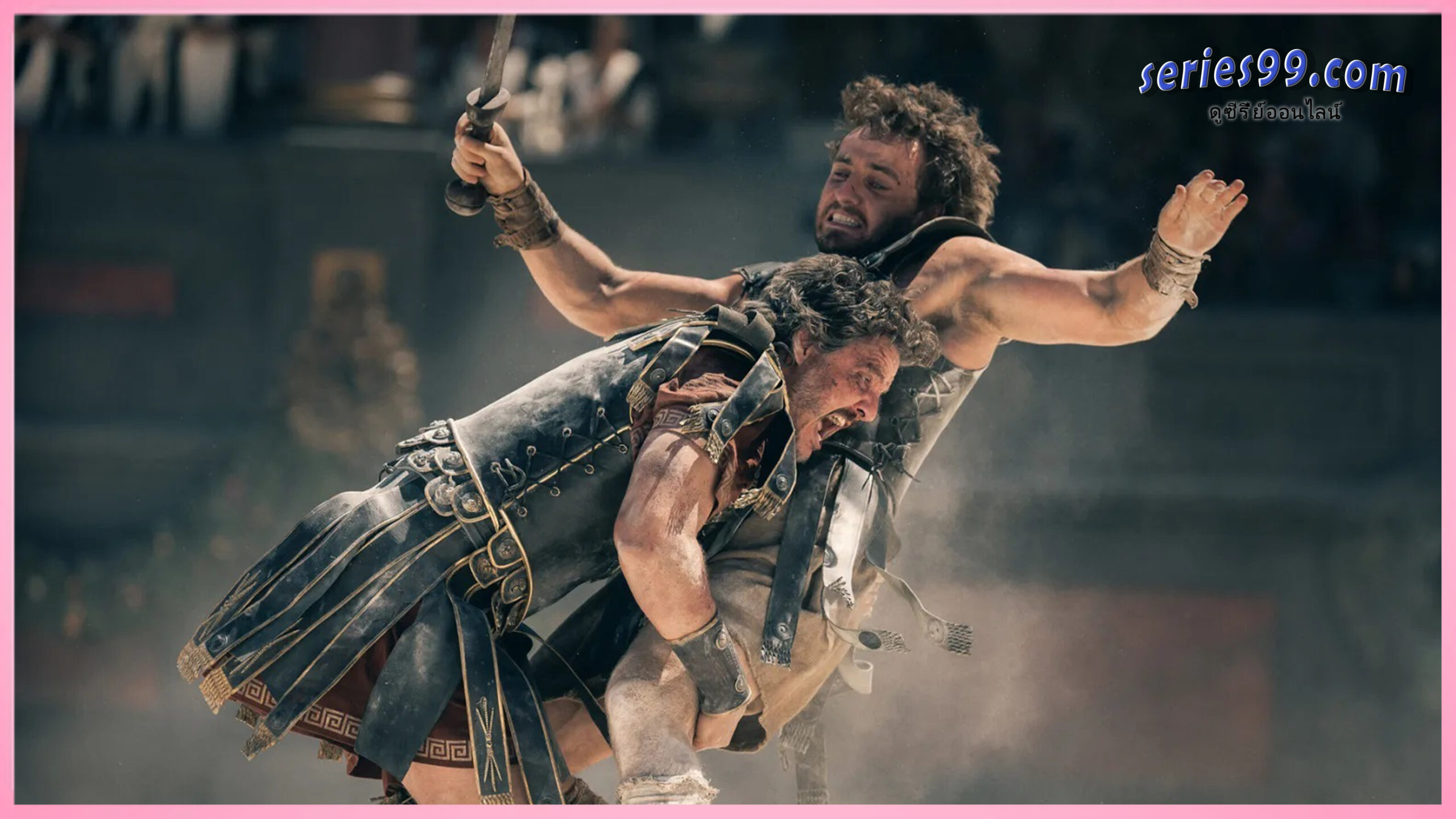 แกลดดิเอเตอร์ 2 (2024) เต็มเรื่อง พากย์ไทย แกลดดิเอเตอร์ 2 (2024) เต็มเรื่อง พากย์ไทย