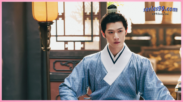 ดูซีรี่ย์ Blossom (2024) จิ่วฉงจื่อ บุปผาเหนือลิขิต พากย์ไทย ดูซีรี่ย์ Blossom (2024) จิ่วฉงจื่อ บุปผาเหนือลิขิต พากย์ไทย