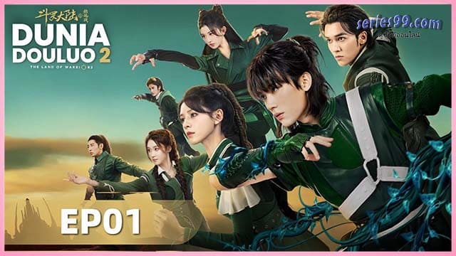 The Land of Warriors - ตำนานจอมยุทธ์ภูตถังซาน ศึกเพลิงวิญญาณ The Land of Warriors - ตำนานจอมยุทธ์ภูตถังซาน ศึกเพลิงวิญญาณ