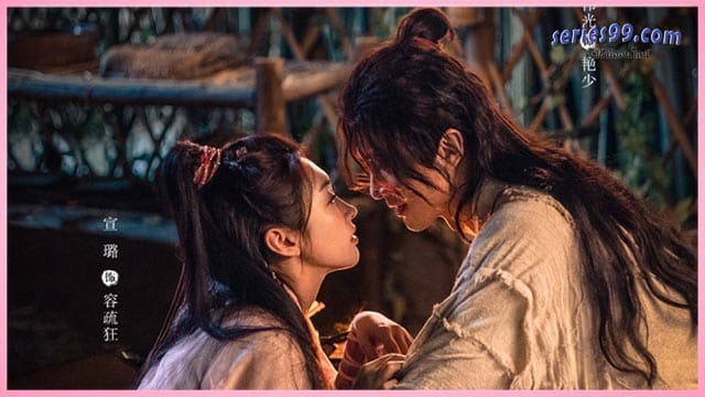 Love and Sword (2025) ความฝันแห่งยุทธภพ Love and Sword (2025) ความฝันแห่งยุทธภพ