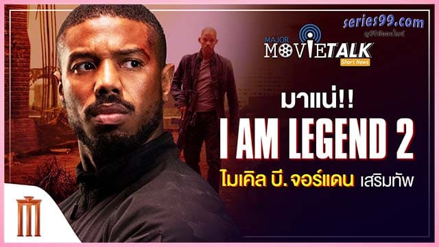 ข้าคือตำนานพิฆาตมหากาฬ ภาค 2 2025 พากย์ไทย ข้าคือตำนานพิฆาตมหากาฬ ภาค 2 2025 พากย์ไทย