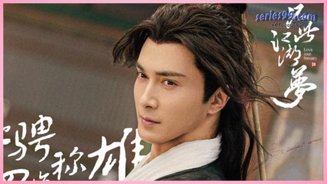 ดูซีรี่ย์ Love and Sword (2025) เพียงฝันในยุทธภพ ดูซีรี่ย์ Love and Sword (2025) เพียงฝันในยุทธภพ