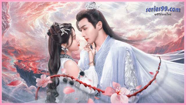 ดูซีรี่ย์ The Blossoming Love (2025) ยามดอกท้อผลิบาน ดูซีรี่ย์ The Blossoming Love (2025) ยามดอกท้อผลิบาน