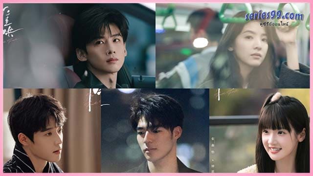 วันนี้ วันไหน ยังไงก็เธอ (2025) The First Frost วันนี้ วันไหน ยังไงก็เธอ (2025) The First Frost