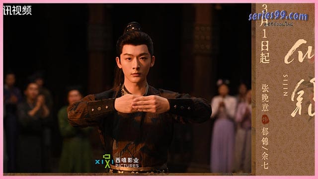 ซื่อจิ่น หวนรักประดับใจ ดูซีรี่ย์ พากย์ไทย ซื่อจิ่น หวนรักประดับใจ ดูซีรี่ย์ พากย์ไทย