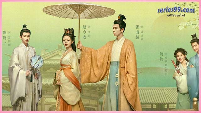 ดูซีรี่ย์ The Princess Royal ดูซีรี่ย์ The Princess Royal