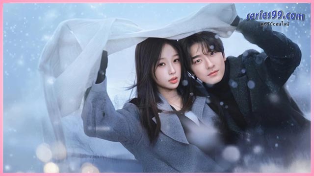 ดูซีรี่ย์ ทะยานสกีสู่รัก (2025) Ski into Love ดูซีรี่ย์ ทะยานสกีสู่รัก (2025) Ski into Love