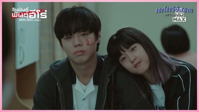 ดูซีรี่ย์ นักเรียนดีเดือด ดู ซีรี่ย์netflix Weak Hero Class 1 วัยมันส์พันธุ์ฮีโร่ ดูซีรี่ย์ นักเรียนดีเดือด ดู ซีรี่ย์netflix Weak Hero Class 1 วัยมันส์พันธุ์ฮีโร่