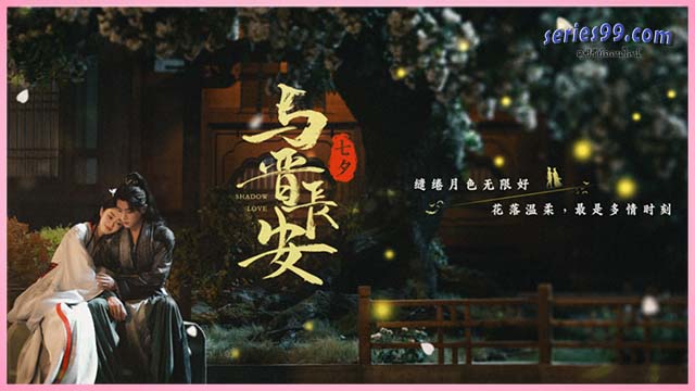 ดูซีรี่ย์ ปีศาจราตรี (2025) Shadow Love ซีรี่ย์ใหม่ ดูซีรี่ย์ ปีศาจราตรี (2025) Shadow Love ซีรี่ย์ใหม่