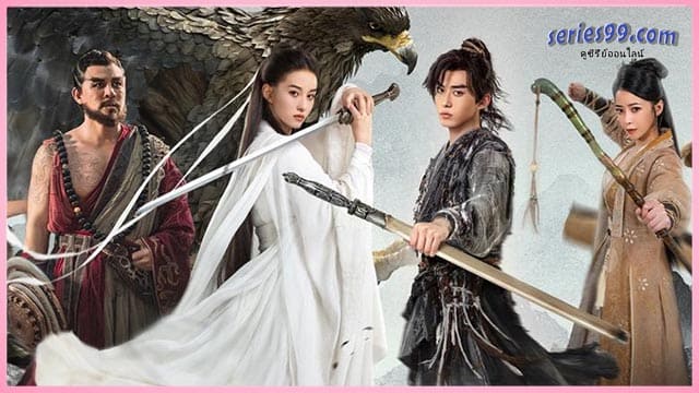 ดูหนัง มังกรหยก ท่องยุทธภพ 2024 ดูหนัง มังกรหยก ท่องยุทธภพ 2024