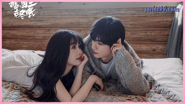 สกีสู่รัก 2025 สกีสู่รัก 2025