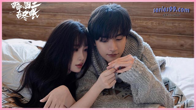 ทะยานสกีสู่รัก (2025) ทะยานสกีสู่รัก (2025)