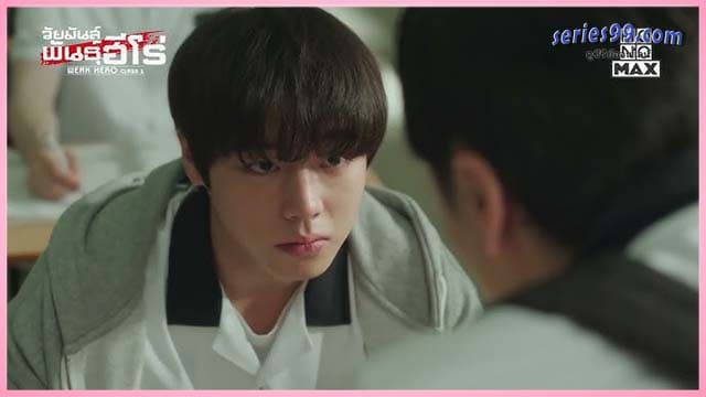 นักเรียนดีเดือด ดู ซีรี่ย์netflix Weak Hero Class 1 นักเรียนดีเดือด ดู ซีรี่ย์netflix Weak Hero Class 1