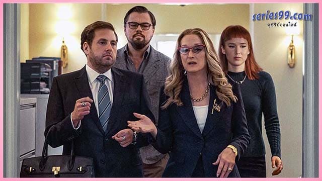 Don't Look Up (2021) เต็มเรื่อง Don't Look Up (2021) เต็มเรื่อง