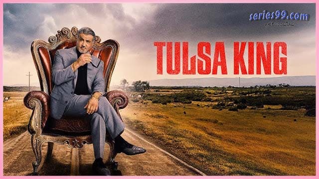 Tulsa King ราชันแห่งทัลซา ปี 1 (2022) Tulsa King ราชันแห่งทัลซา ปี 1 (2022)