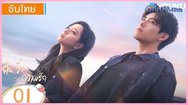 ดูซีรี่ย์ Eat Run Love (2025) พากย์ไทย ซีรี่ย์จีนใหม่ ดูซีรี่ย์ Eat Run Love (2025) พากย์ไทย ซีรี่ย์จีนใหม่