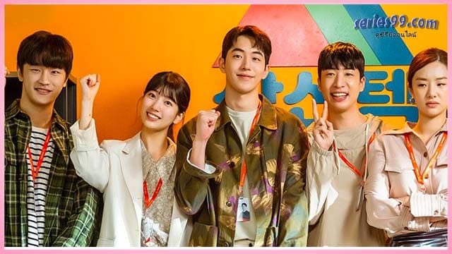 ดูซีรี่ย์ Start Up (2020) สตาร์ทอัพ ดูซีรี่ย์ออนไลน์เกาหลี ดูซีรี่ย์ Start Up (2020) สตาร์ทอัพ ดูซีรี่ย์ออนไลน์เกาหลี