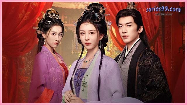 ดูซีรี่ย์ บันทึกบัลลังก์หงส์ Phoenix’s Gambit Love or Crown ซับไทย ดูซีรี่ย์ บันทึกบัลลังก์หงส์ Phoenix’s Gambit Love or Crown ซับไทย