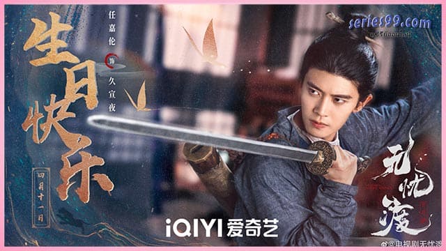 ดูซีรี่ย์ ล่าปีศาจพิฆาตรัก The Demon Hunter's Romance (2025) ดูซีรี่ย์ ล่าปีศาจพิฆาตรัก The Demon Hunter's Romance (2025)