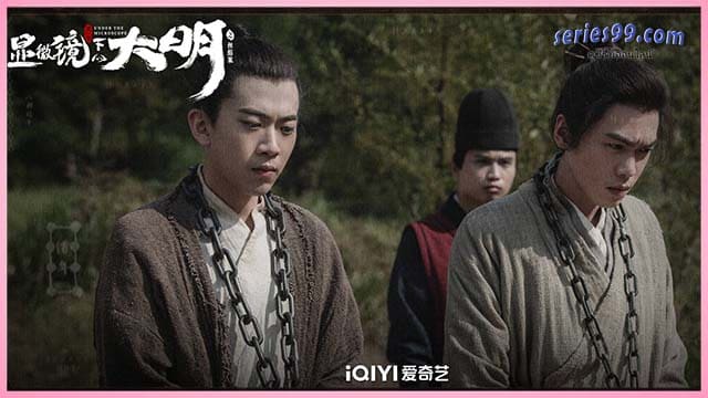 ดูซีรี่ย์ อัจฉริยะแห่งต้าหมิง 2023 ซีรี่ย์จีนพากย์ไทย ดูซีรี่ย์ อัจฉริยะแห่งต้าหมิง 2023 ซีรี่ย์จีนพากย์ไทย