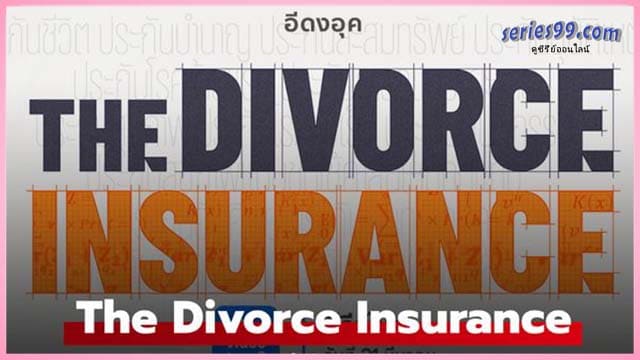 ดูซีรี่ย์ เกมรักประกันใจ พากย์ไทย 2025 ดูซีรี่ย์ เกมรักประกันใจ พากย์ไทย