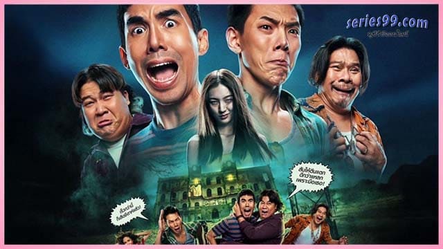 ดูหนัง 404 สุขีนิรันดร์ Run Run ดูหนัง 404 สุขีนิรันดร์ Run Run