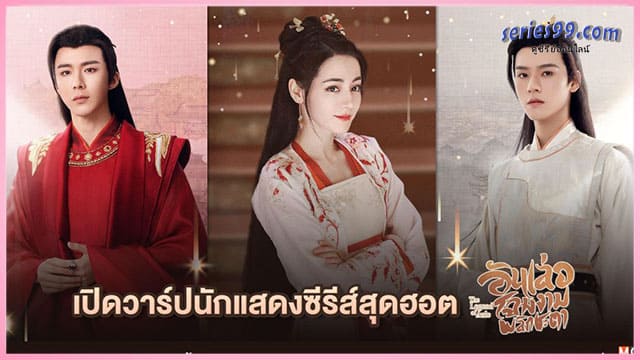 อันเล่อ โฉมงามพลิกชะตา 2023 The Legend of Anle อันเล่อจ้วน อันเล่อ โฉมงามพลิกชะตา 2023 The Legend of Anle อันเล่อจ้วน