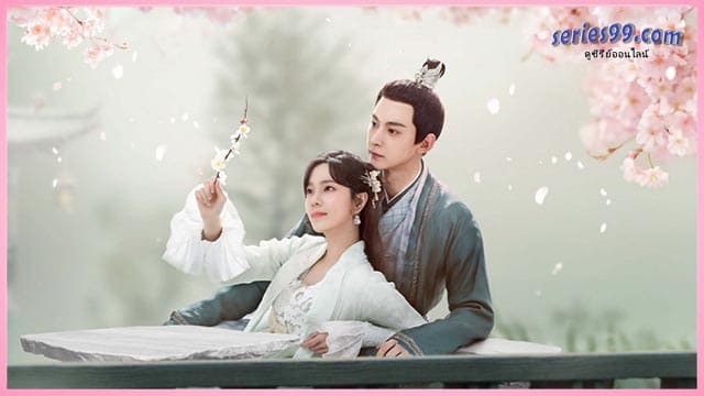 อุบายรัก ฮูหยินสองเงา พากย์ไทย (2024) My Wife's Double Life อุบายรัก ฮูหยินสองเงา พากย์ไทย (2024) My Wife's Double Life