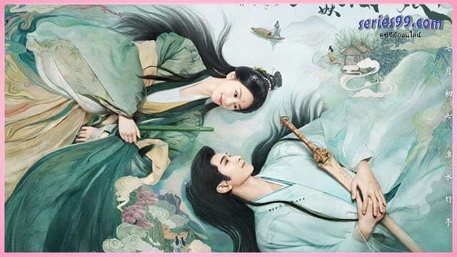 เรือนรักป่าไผ่ พากย์ไทย (2025) Fox Spirit Matchmaker Love in Pavilion เรือนรักป่าไผ่ พากย์ไทย (2025) Fox Spirit Matchmaker Love in Pavilion