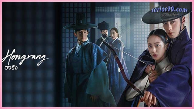Dear Hongrang พากย์ไทย เต็มเรื่อง (2025) ฮงรัง ดูซีรี่ย์เกาหลี ดูซีรีย์ฟรี Dear Hongrang พากย์ไทย เต็มเรื่อง (2025) ฮงรัง ดูซีรี่ย์เกาหลี ดูซีรีย์ฟรี