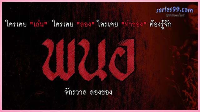 PANOR (2025) เต็มเรื่อง PANOR (2025) เต็มเรื่อง