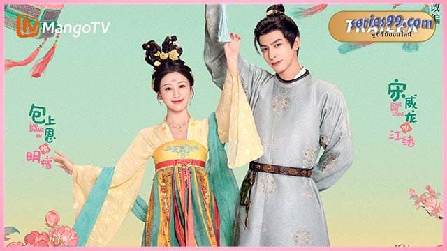 กระวานน้อยแรกรัก ดูซีรี่ย์จีน (2025) Youthful Glory ซีรี่ย์จีน ซับไทย กระวานน้อยแรกรัก ดูซีรี่ย์จีน (2025) Youthful Glory ซีรี่ย์จีน ซับไทย