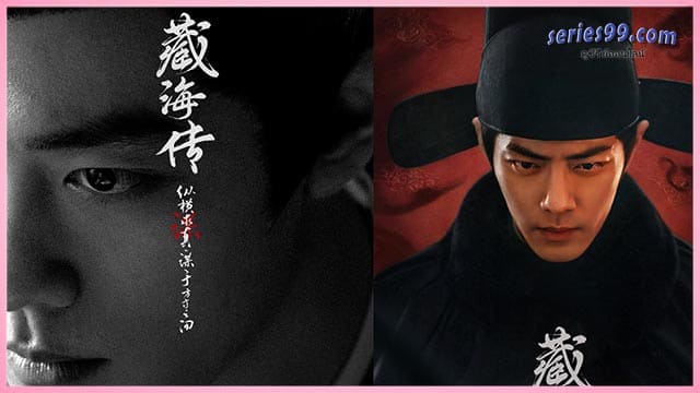 ซีรีส์จีน เซียวจ้าน 2025 ซีรีส์จีน เซียวจ้าน 2025