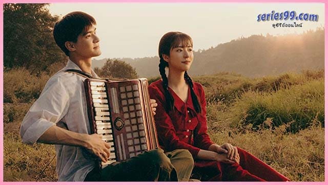 ดูซีรีย์ When The Hawthorn Blooms (2025) ซับไทย ซีรีย์จีนใหม่ ดูซีรีย์ When The Hawthorn Blooms (2025) ซับไทย ซีรีย์จีนใหม่