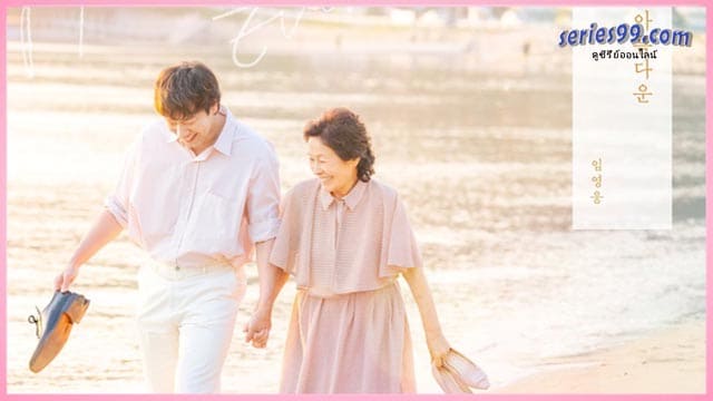 ดูซีรี่ย์ Heavenly Ever After ซับไทย ดูซีรี่ย์ Heavenly Ever After ซับไทย