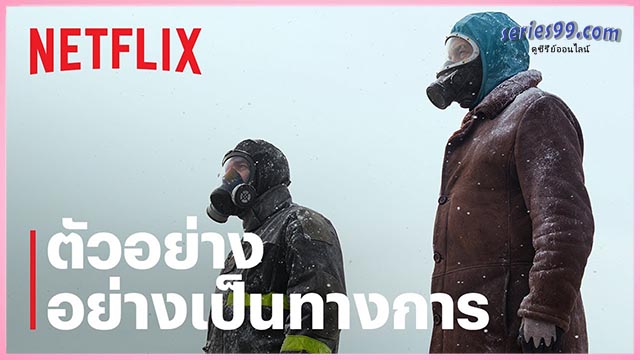 ดูซีรี่ย์ The Eternaut พากย์ไทย นักท่องเวลาแห่งนิรันดร์ (2025) ดูซีรี่ย์ The Eternaut พากย์ไทย นักท่องเวลาแห่งนิรันดร์ (2025)