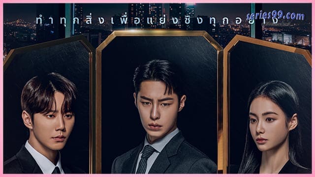 ดูซีรี่ย์ The Impossible Heir (2024) ดูซีรีย์ฟรี ดูซีรี่ย์ The Impossible Heir (2024) ดูซีรีย์ฟรี