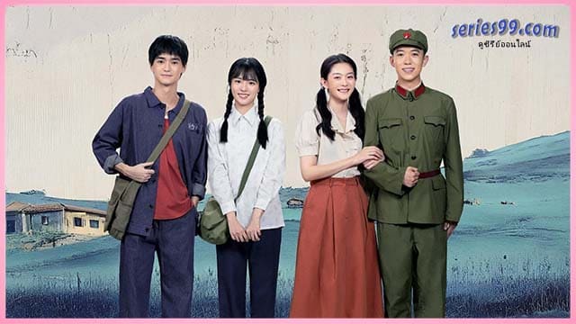 ดูซีรี่ย์ When The Hawthorn Blooms (2025) ซับไทย ซีรี่ย์จีนใหม่ ดูซีรี่ย์ When The Hawthorn Blooms (2025) ซับไทย ซีรี่ย์จีนใหม่