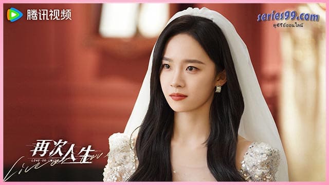 ดูซีรี่ย์ เดิมพันรักนายคู่แข่ง Live or Love (2025) ศัตรูคู่รัก พากย์ไทย ดูซีรี่ย์ เดิมพันรักนายคู่แข่ง Live or Love (2025) ศัตรูคู่รัก พากย์ไทย