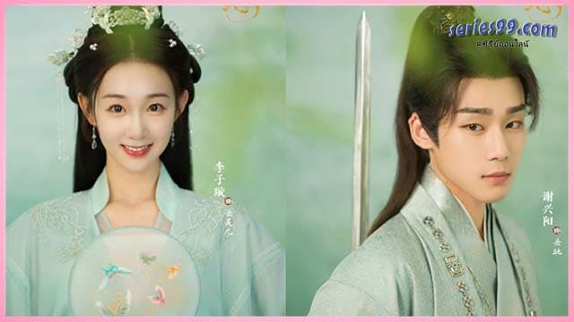 ดูซีรี่ย์จีน ปณิธานร้อยรัก A Prime Minister’s Disguise ซีรี่ย์จีน (2025) ดูซีรี่ย์จีน ปณิธานร้อยรัก A Prime Minister’s Disguise ซีรี่ย์จีน (2025)