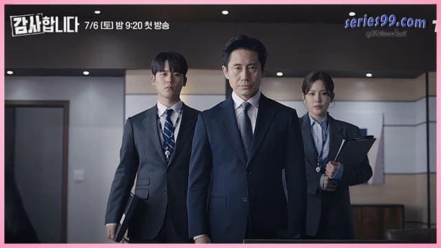 ดูซีรี่ย์เกาหลี The Auditors (2024) ออดิต ปิดคอร์รัปชัน ดูซีรี่ย์ออนไลน์ ดูซีรี่ย์เกาหลี The Auditors (2024) ออดิต ปิดคอร์รัปชัน ดูซีรี่ย์ออนไลน์