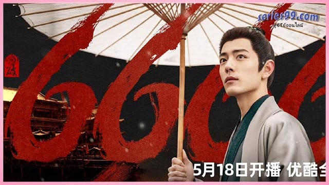 ตำนานจั้งไห่ The Legend of Zang Hai 2025 ซีรีส์จีน เซียวจ้าน ตำนานจั้งไห่ The Legend of Zang Hai 2025 ซีรีส์จีน เซียวจ้าน