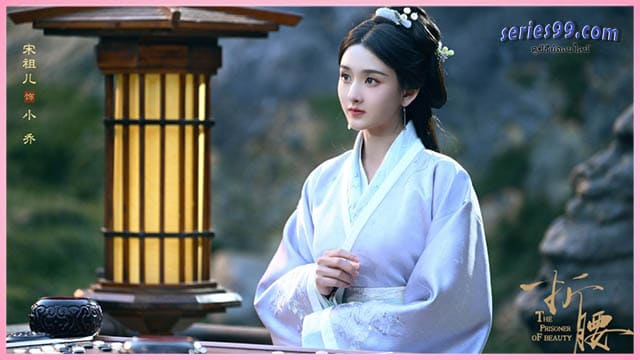 ปรปักษ์จำนน The Prisoner of Beauty 2025 ซีรี่ย์จีนใหม่ ปรปักษ์จำนน The Prisoner of Beauty 2025 ซีรี่ย์จีนใหม่