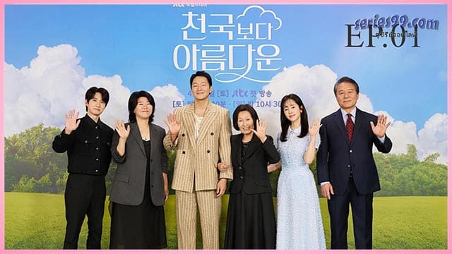 ในสวรรค์นิรันดร (2025) Heavenly Ever After ซับไทย เต็มเรื่อง ดูซีรี่ย์ออนไลน์เกาหลี ในสวรรค์นิรันดร (2025) Heavenly Ever After ซับไทย เต็มเรื่อง ดูซีรี่ย์ออนไลน์เกาหลี