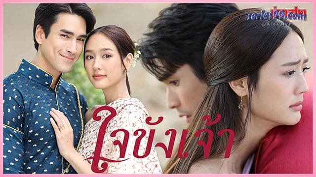 Captive Heart ดูซีรี่ย์ออนไลน์ Captive Heart ดูซีรี่ย์ออนไลน์