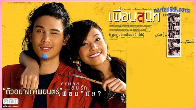Dear Dakanda (2005) เพื่อนสนิท ดูหนัง HD Dear Dakanda (2005) เพื่อนสนิท ดูหนัง HD