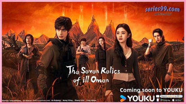 The Seven Relics of ill Omen (2025) ซับไทย The Seven Relics of ill Omen (2025) ซับไทย