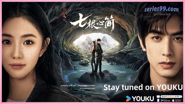 The Seven Relics of ill Omen ซับไทย The Seven Relics of ill Omen ซับไทย